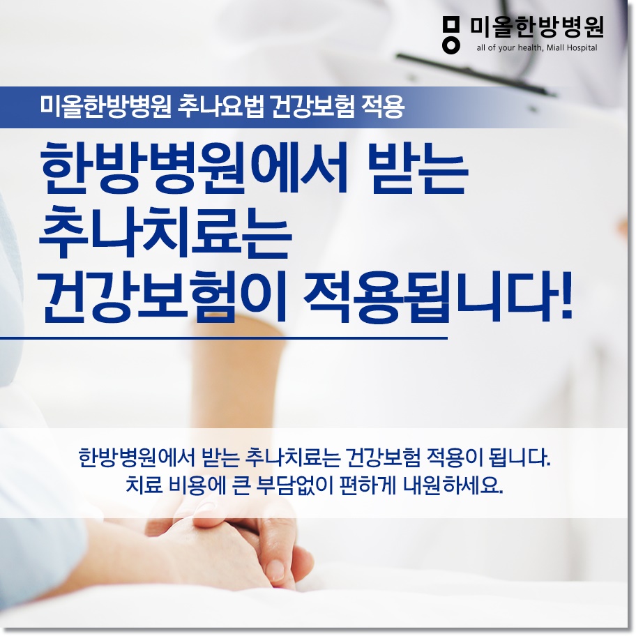 보문한의원 이미지