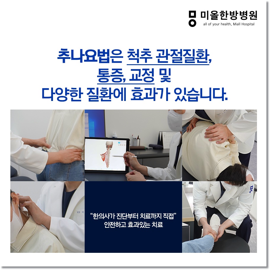 보문한의원 이미지