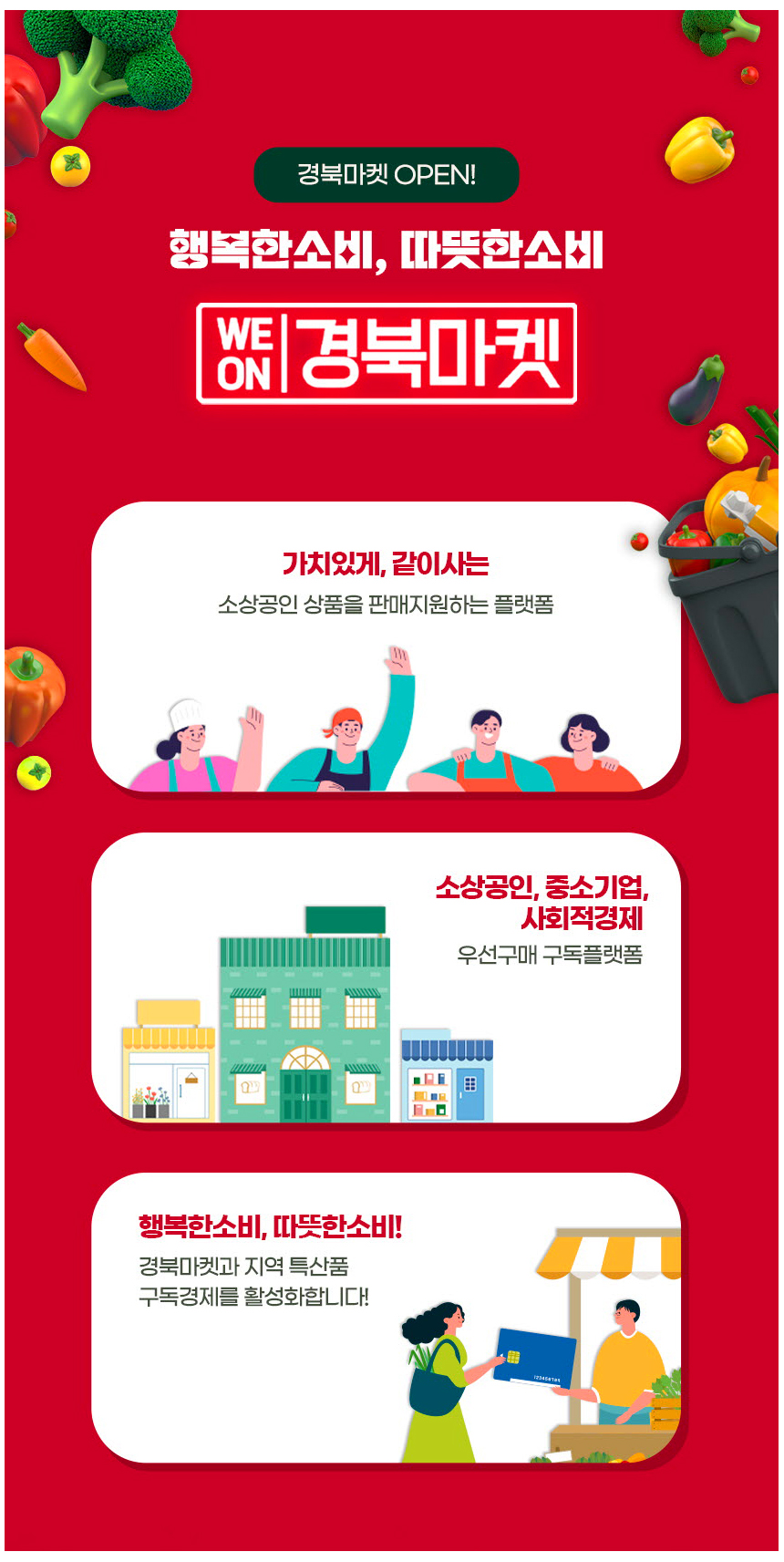 경북건어물 이미지
