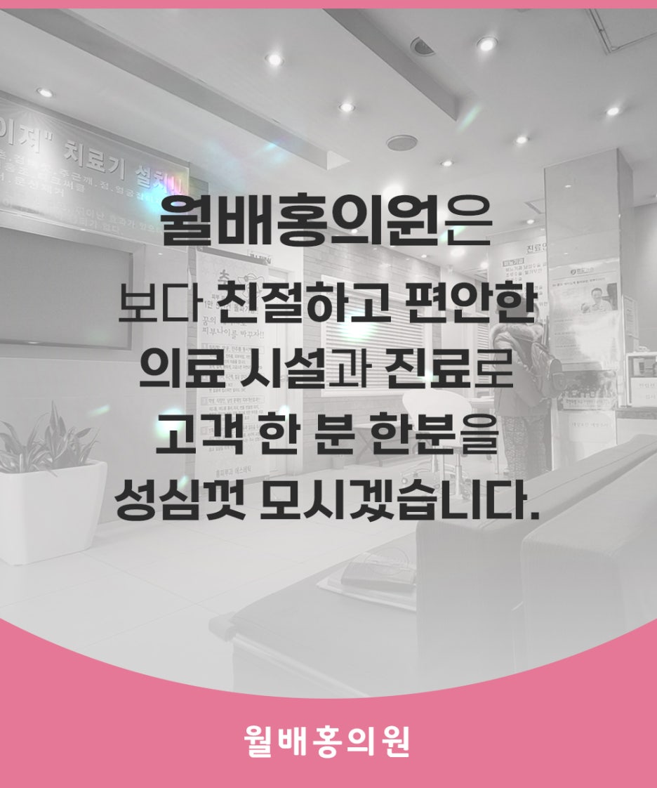 홍피부과의원 이미지