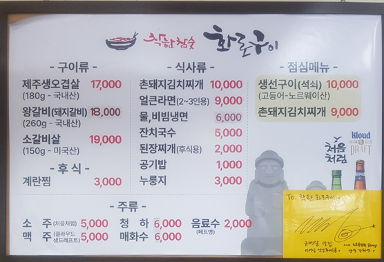 착한돼지갈비 이미지