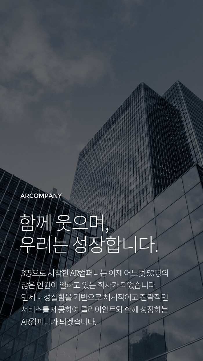 에이알컴퍼니 이미지