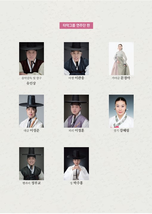 이화국악원 이미지