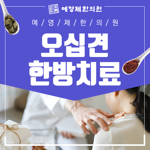 소래한의원 이미지