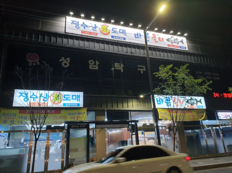 바른물회 이미지