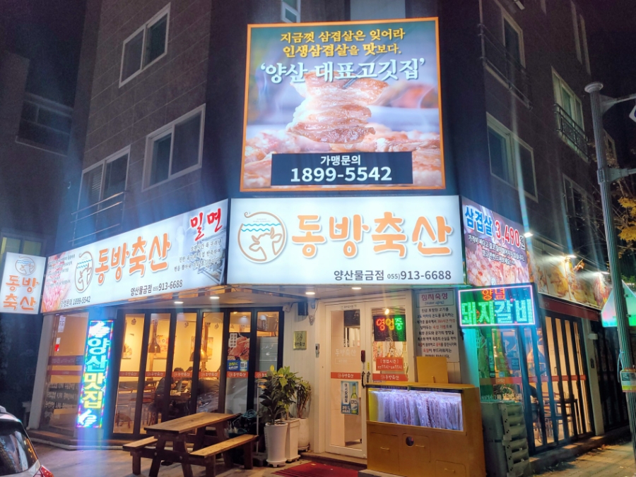 송원축산 이미지