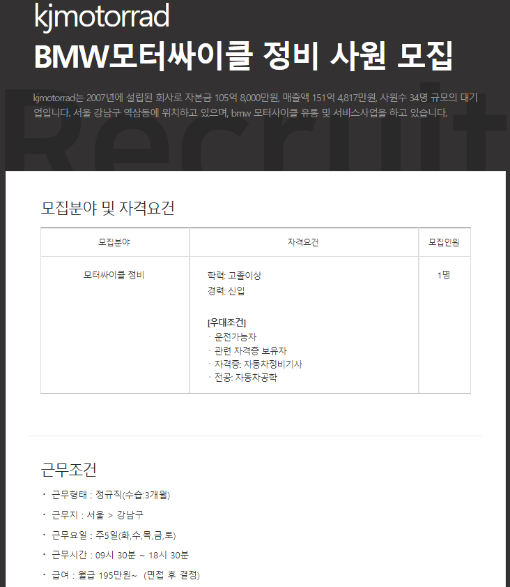 한국오토바이정비전문학원 이미지