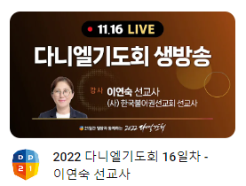 (사)다니엘선교회 이미지