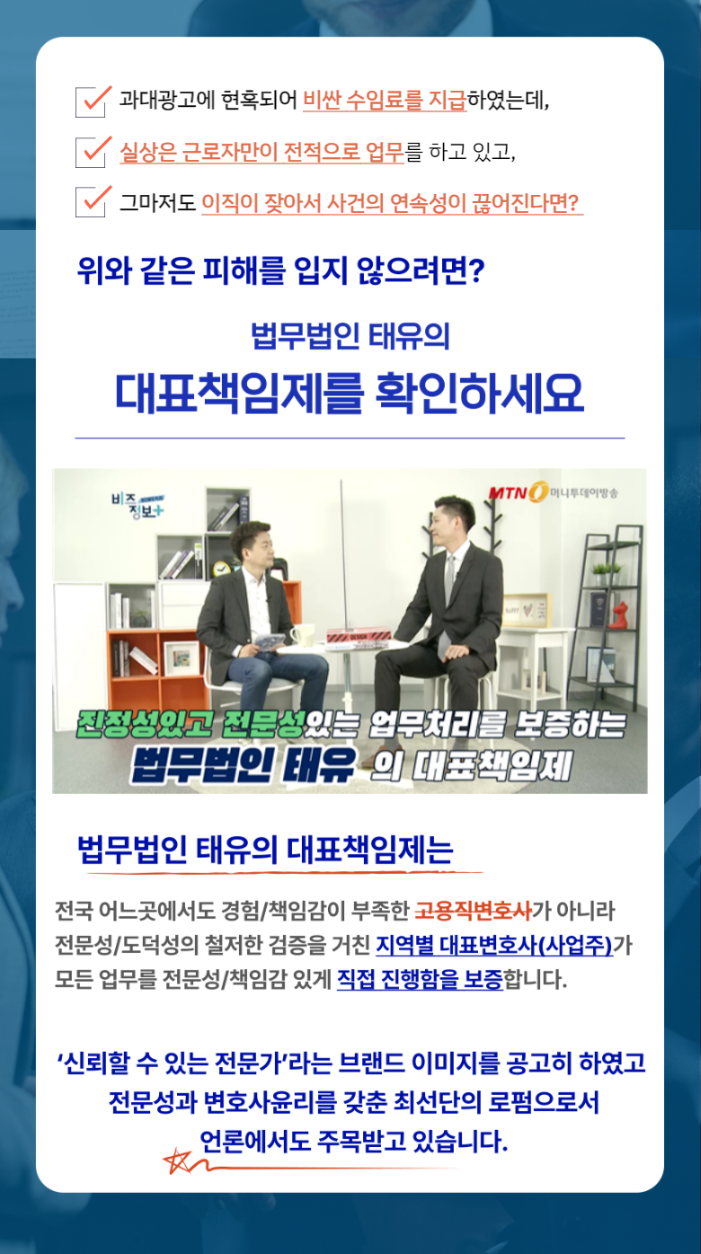 법무법인태유 이미지