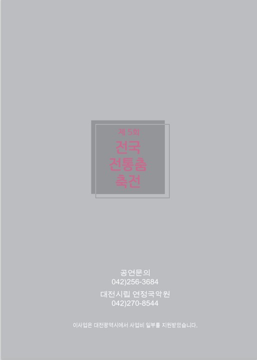 이화국악원 이미지