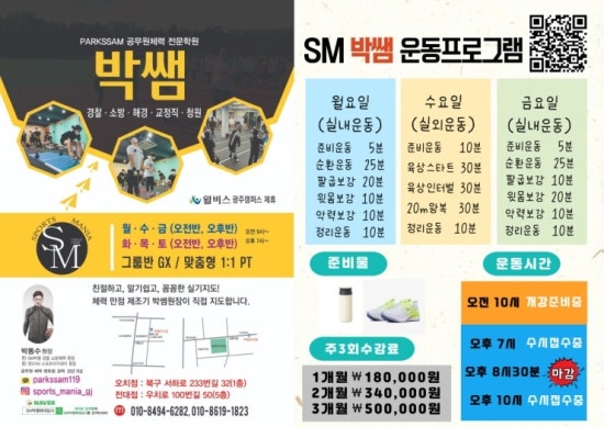 SM소방 이미지