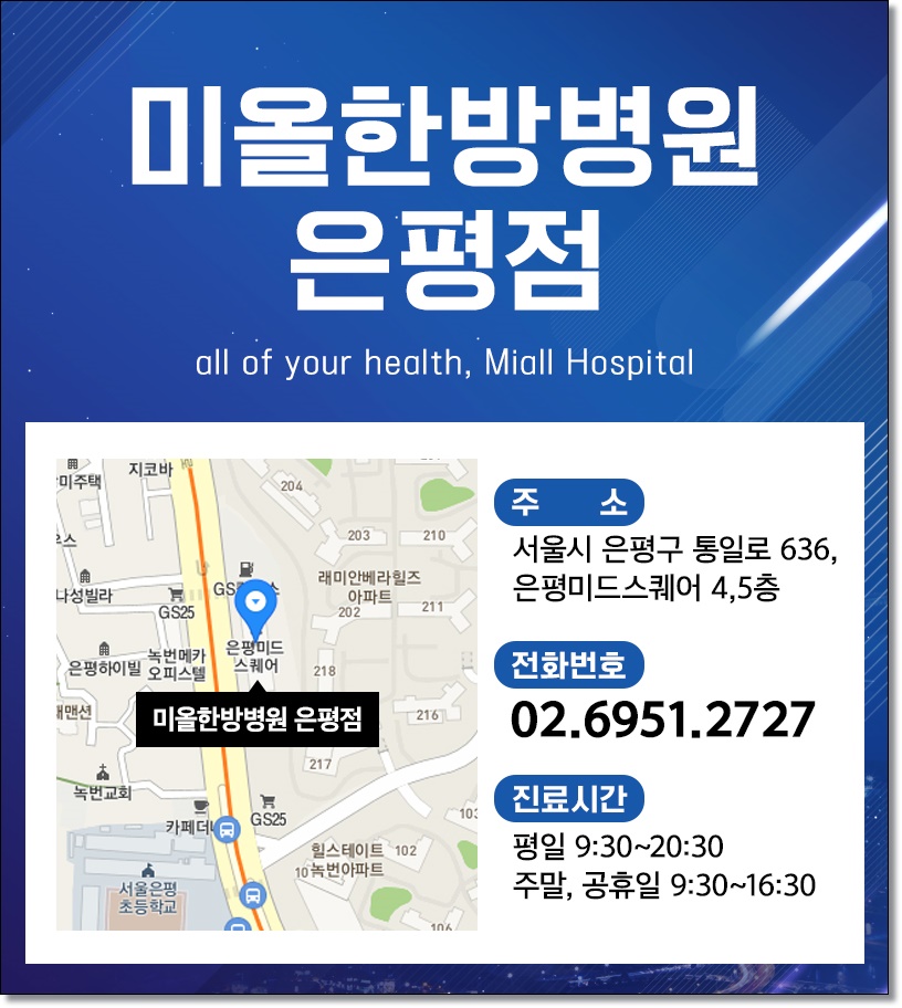 씨티한방병원 이미지