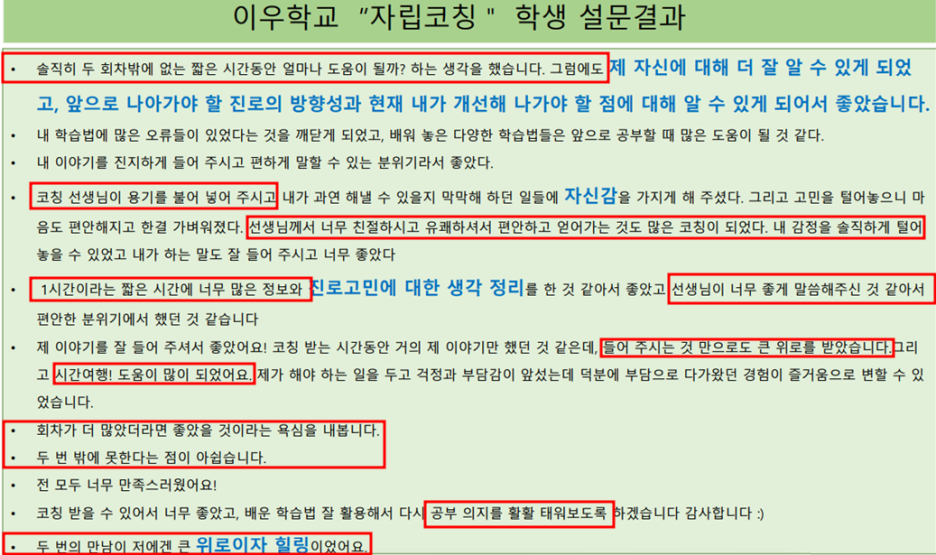 아주코칭협동조합 이미지