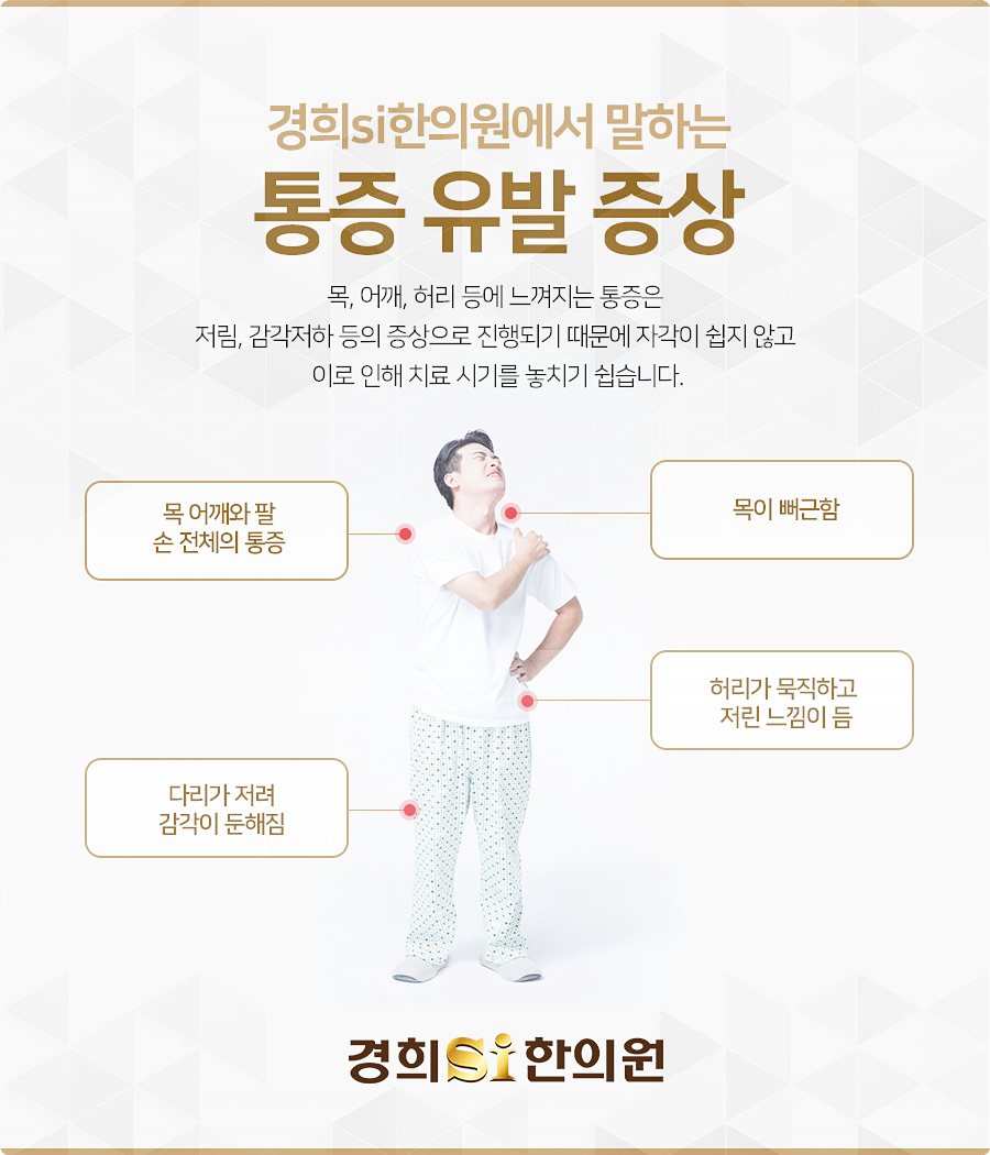 경희가족한의원 이미지