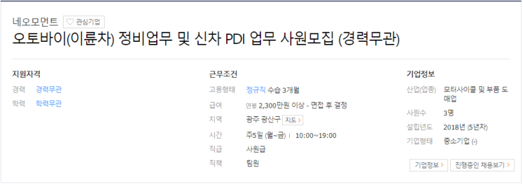 한국오토바이정비전문학원 이미지