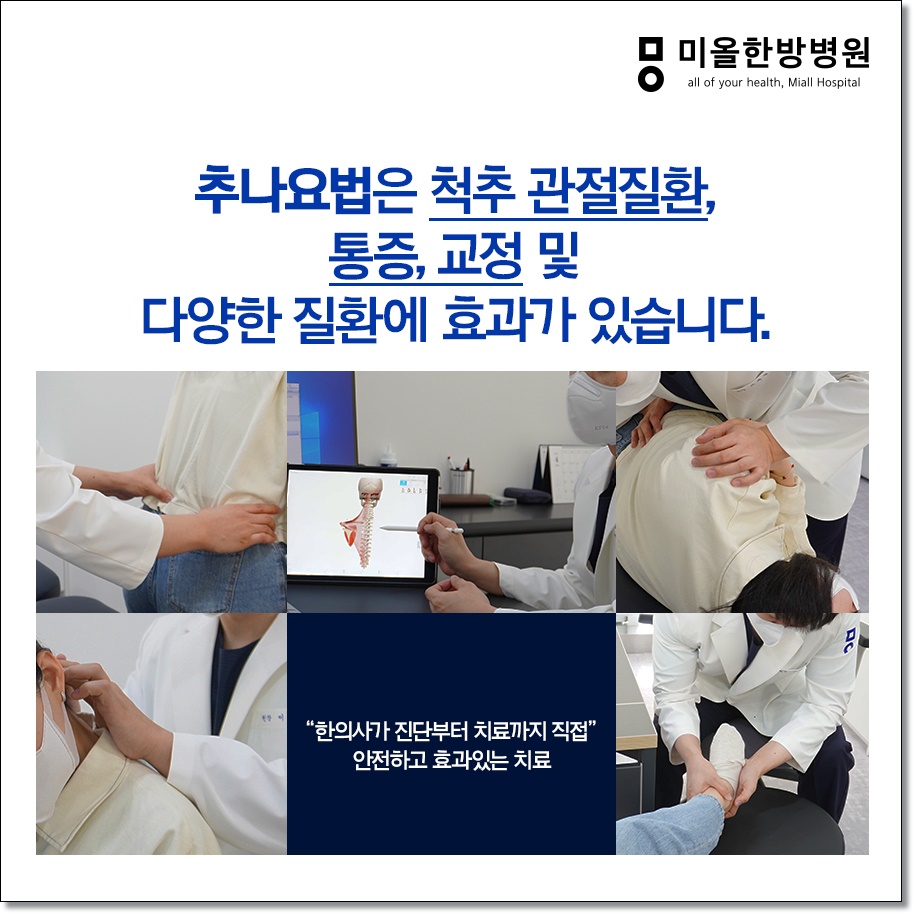 씨티한방병원 이미지