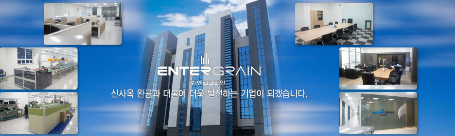 (주)그레인온 이미지