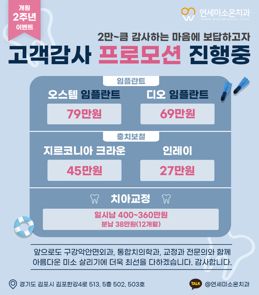 아프지않은행복치과 이미지