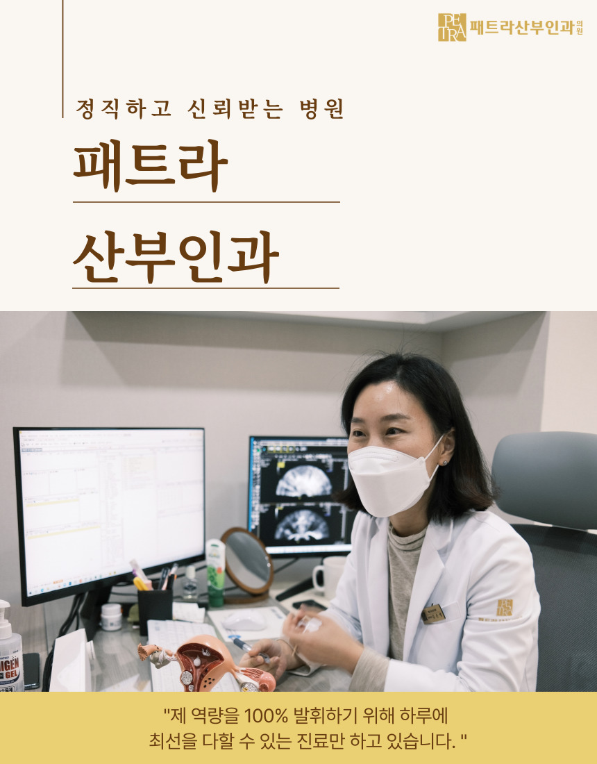 패트라산부인과의원 이미지