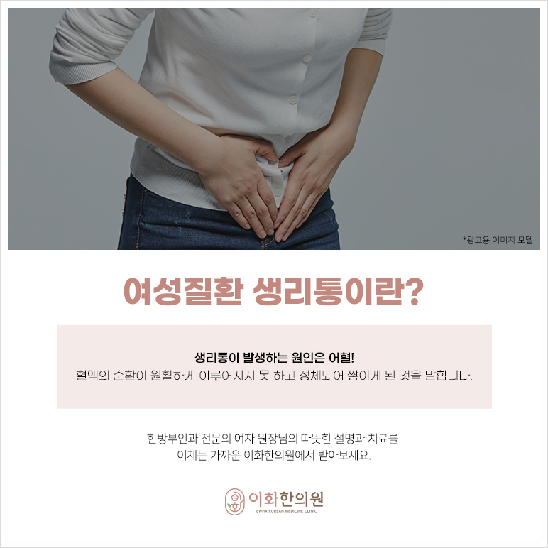 이화한의원 이미지