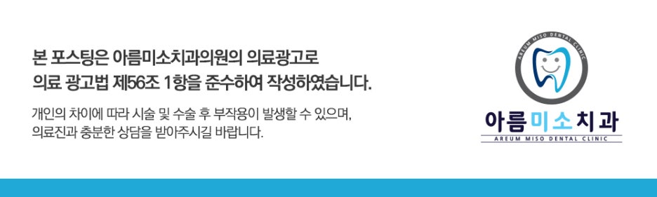 미소연치과의원 이미지
