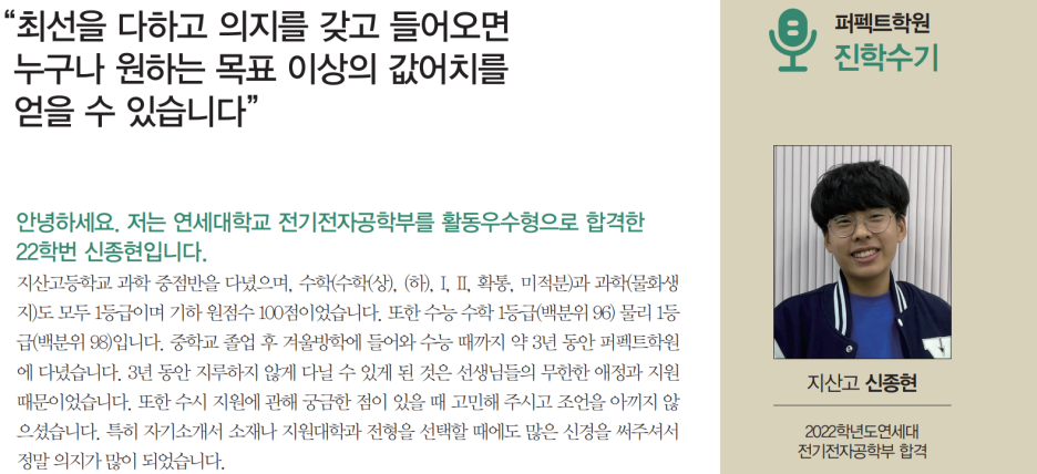 퍼펙트스쿨 이미지