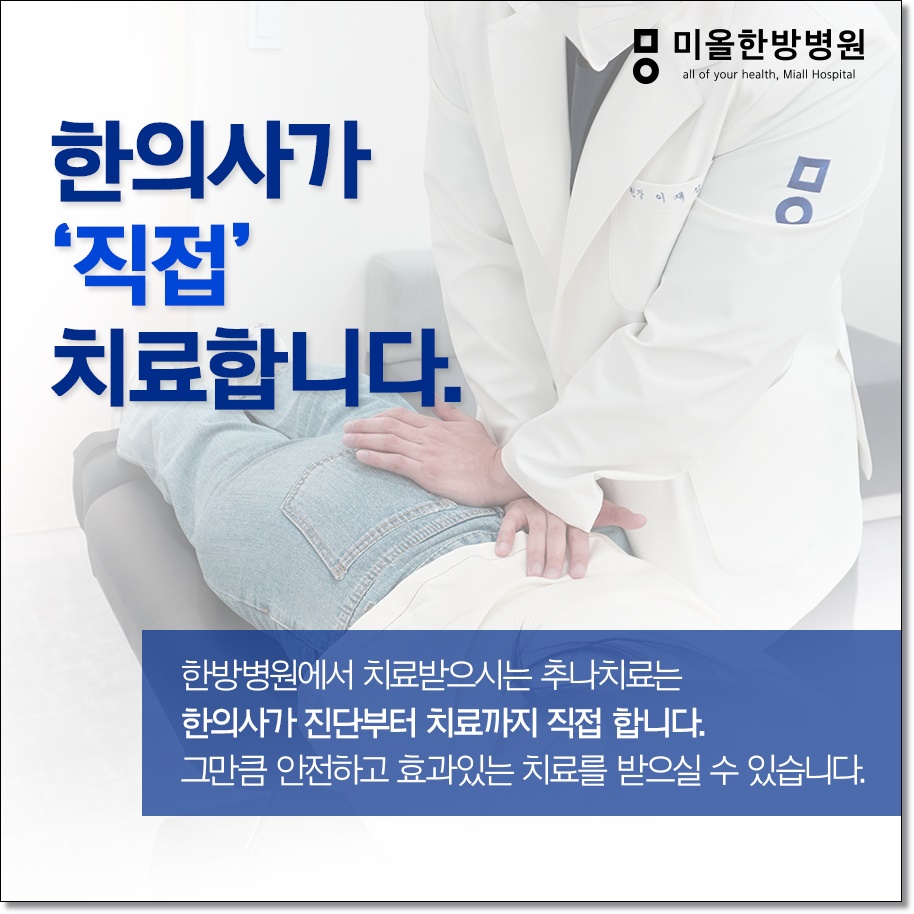 씨티한방병원 이미지
