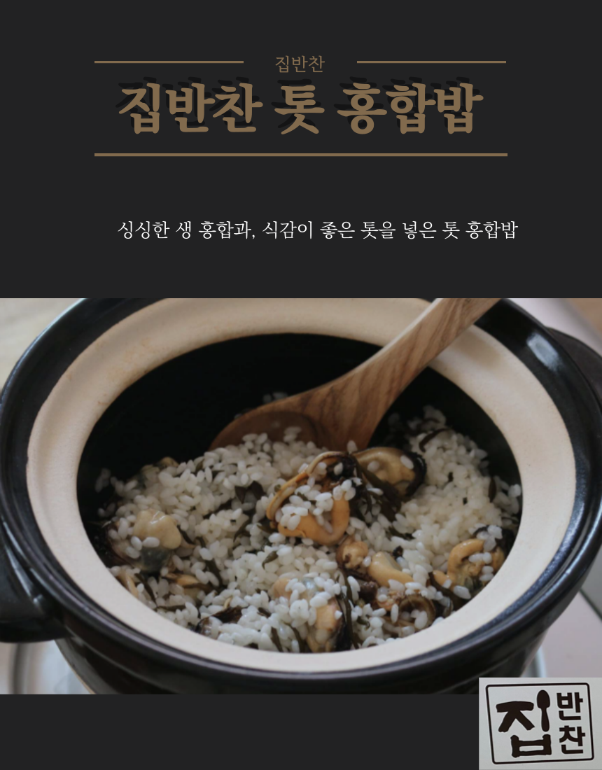안녕반찬 이미지