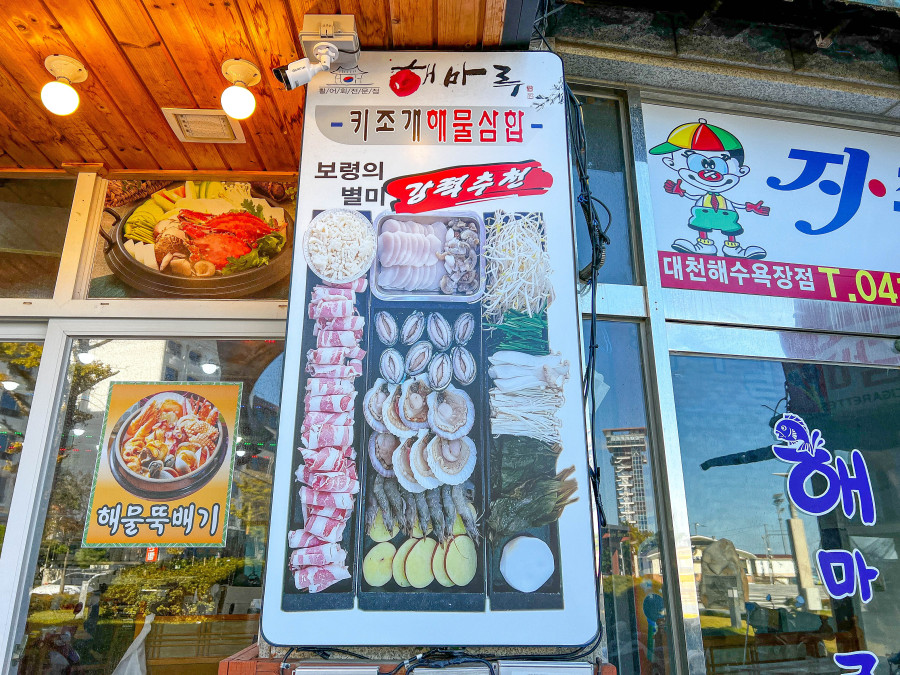 일등횟집 이미지