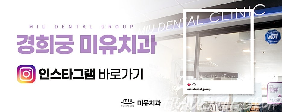 미유치과의원 이미지