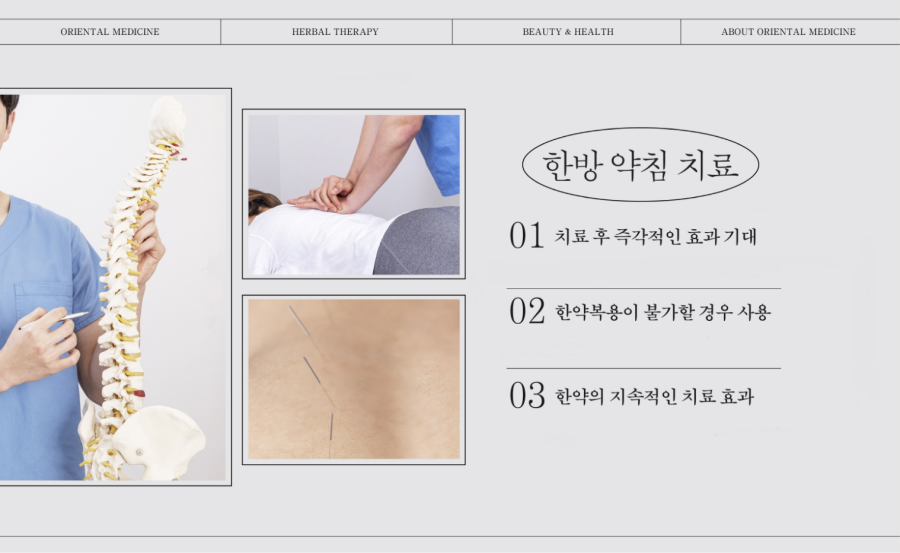 율목한의원 이미지