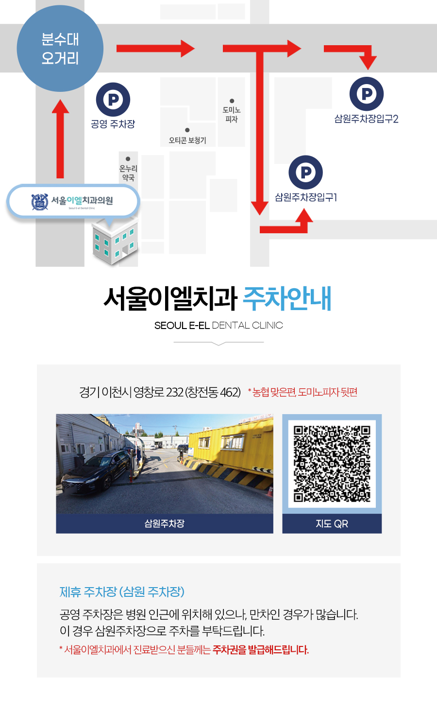 이엘치과의원 이미지
