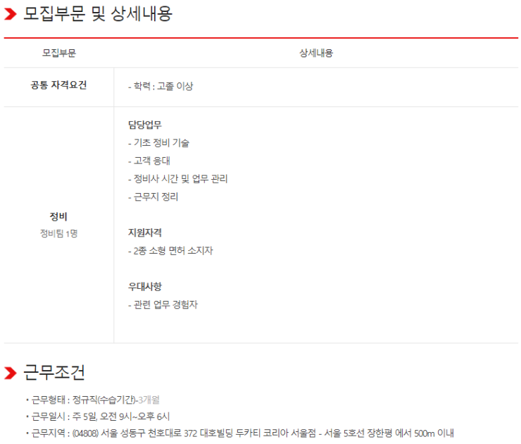 한국오토바이정비전문학원 이미지