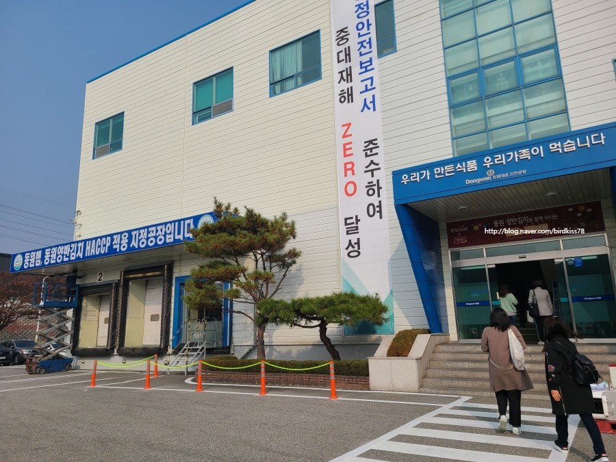 (주)동원투어 이미지