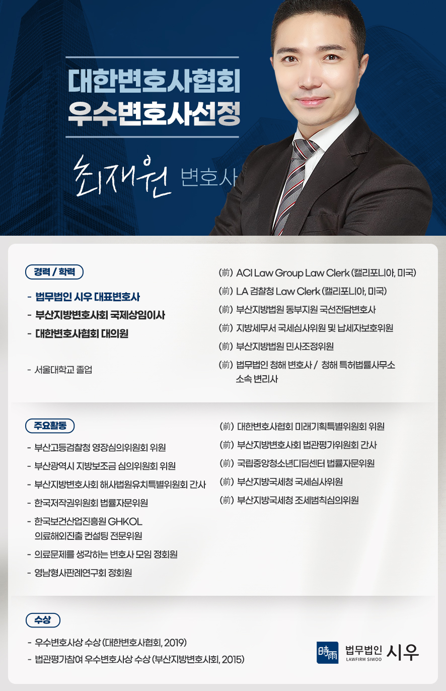 세무법인시우 이미지