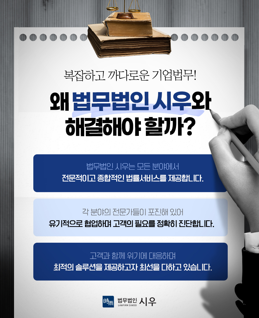 세무법인시우 이미지