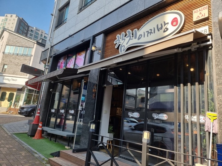 유명참치 이미지
