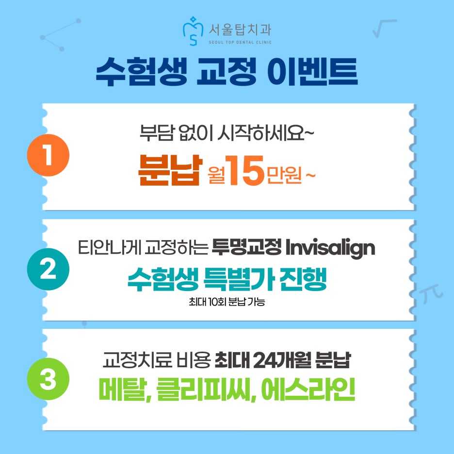 에스탑치과의원 이미지