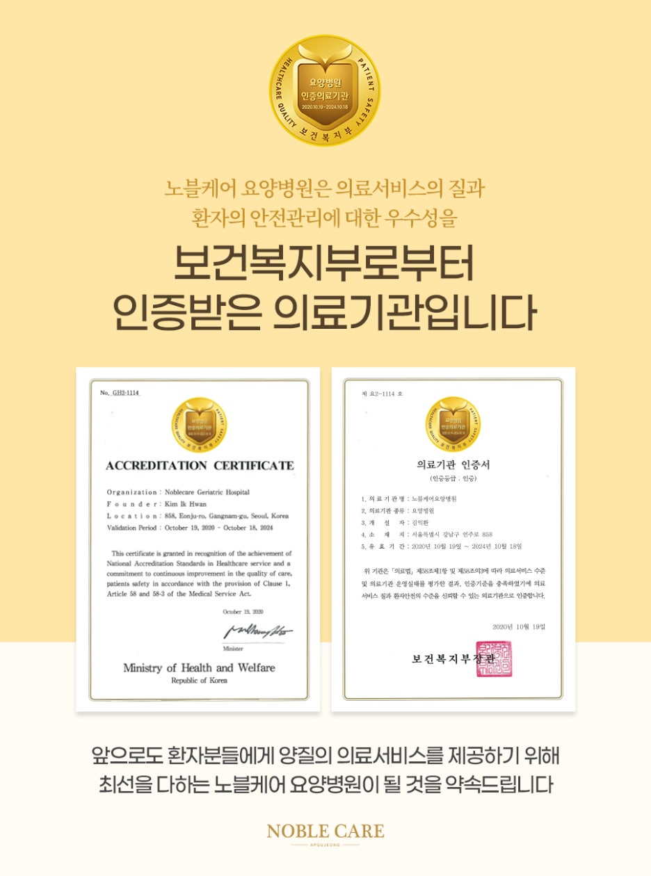 동원요양병원 이미지