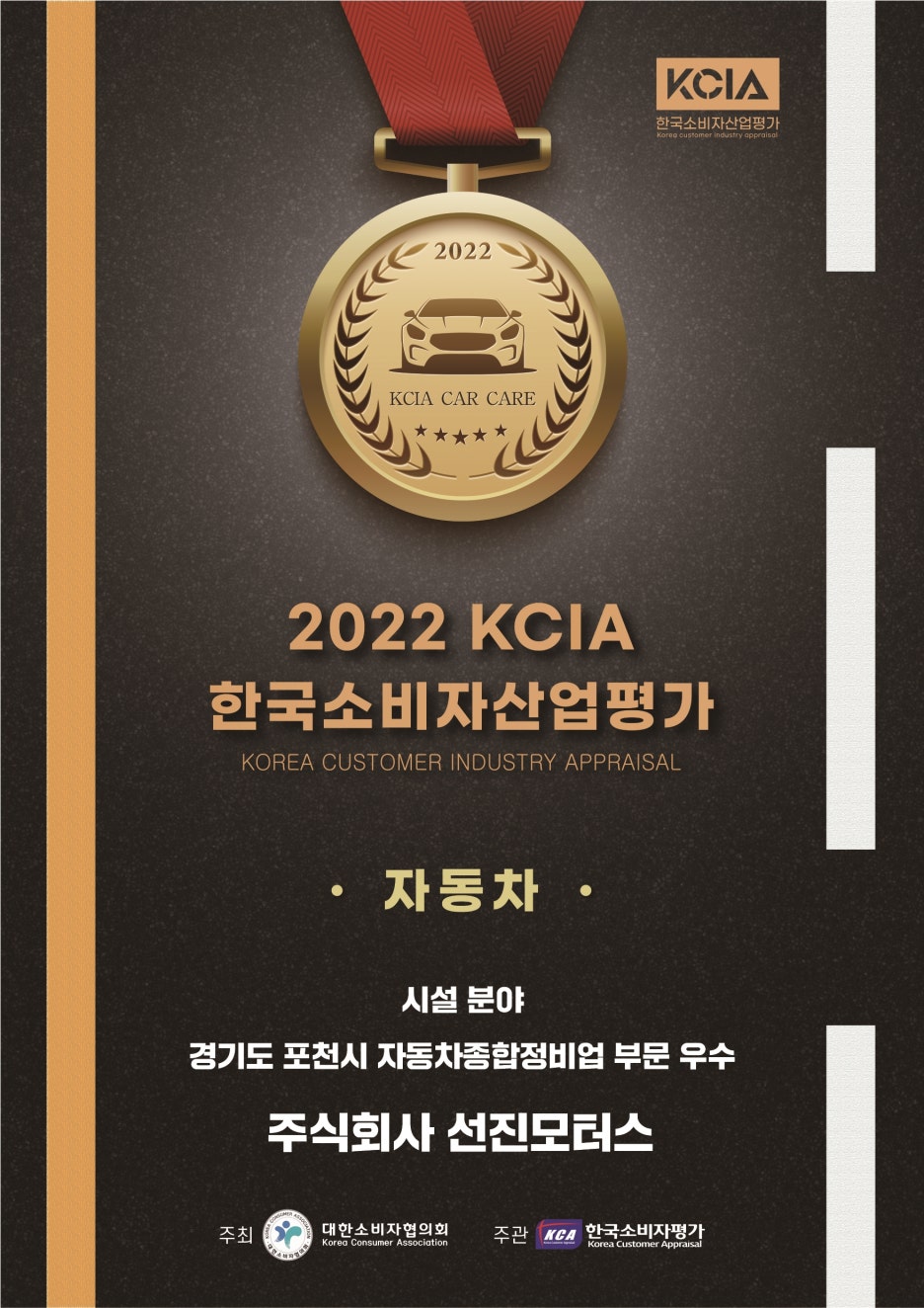 모든자동차공업사 이미지