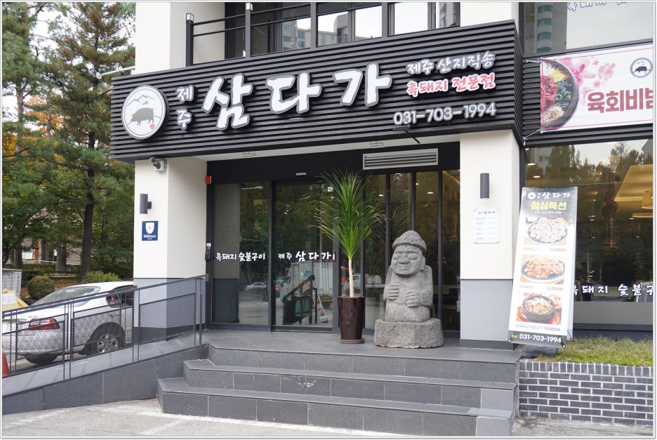 삼다가 이미지