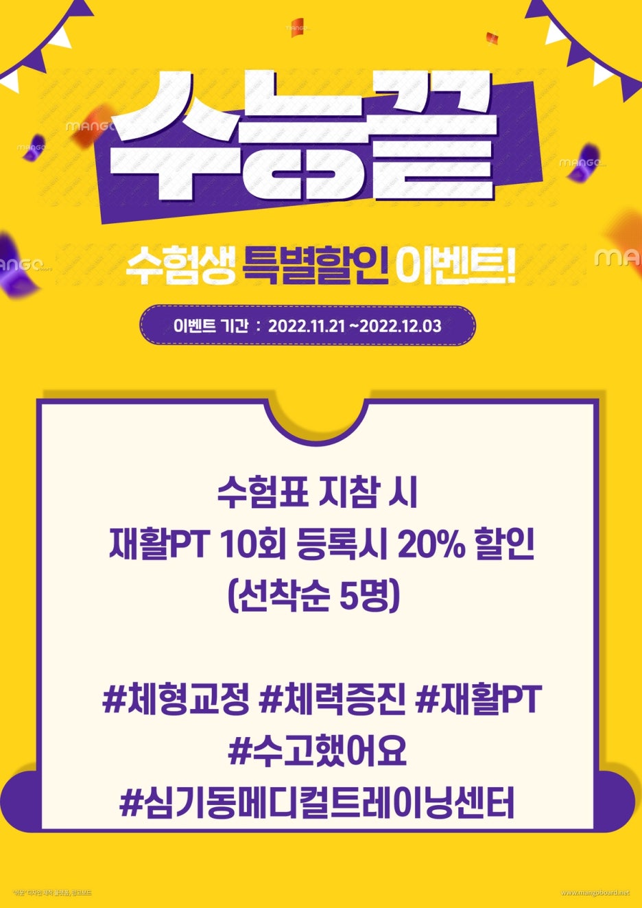 심기동메디컬트레이닝센터 이미지