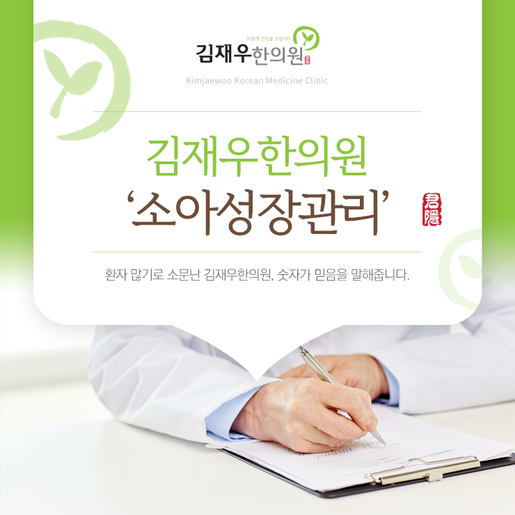 회룡한의원 이미지