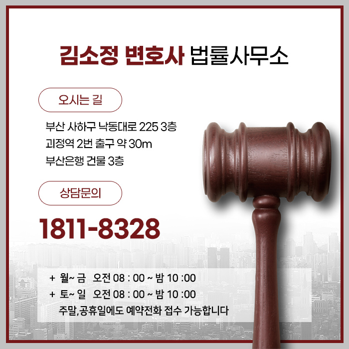 김소정변호사법률사무소 이미지