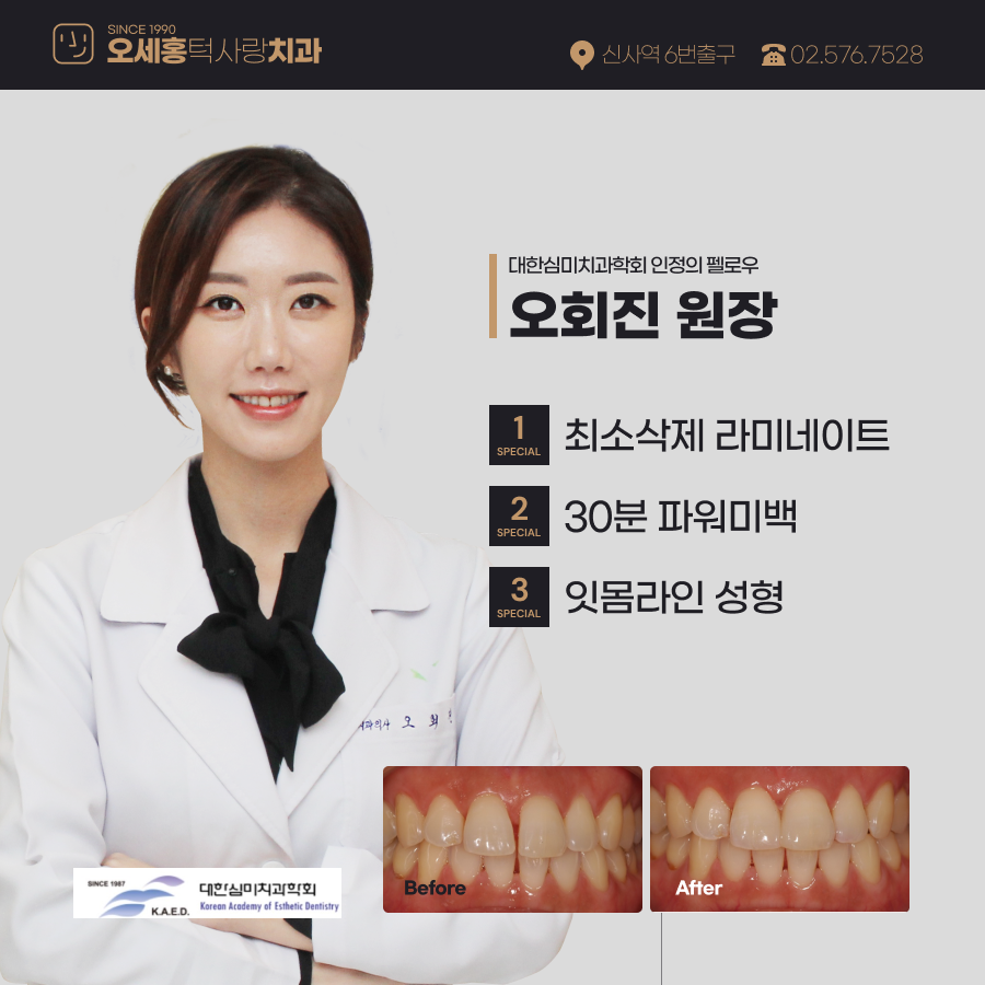 오세홍치과의원 이미지