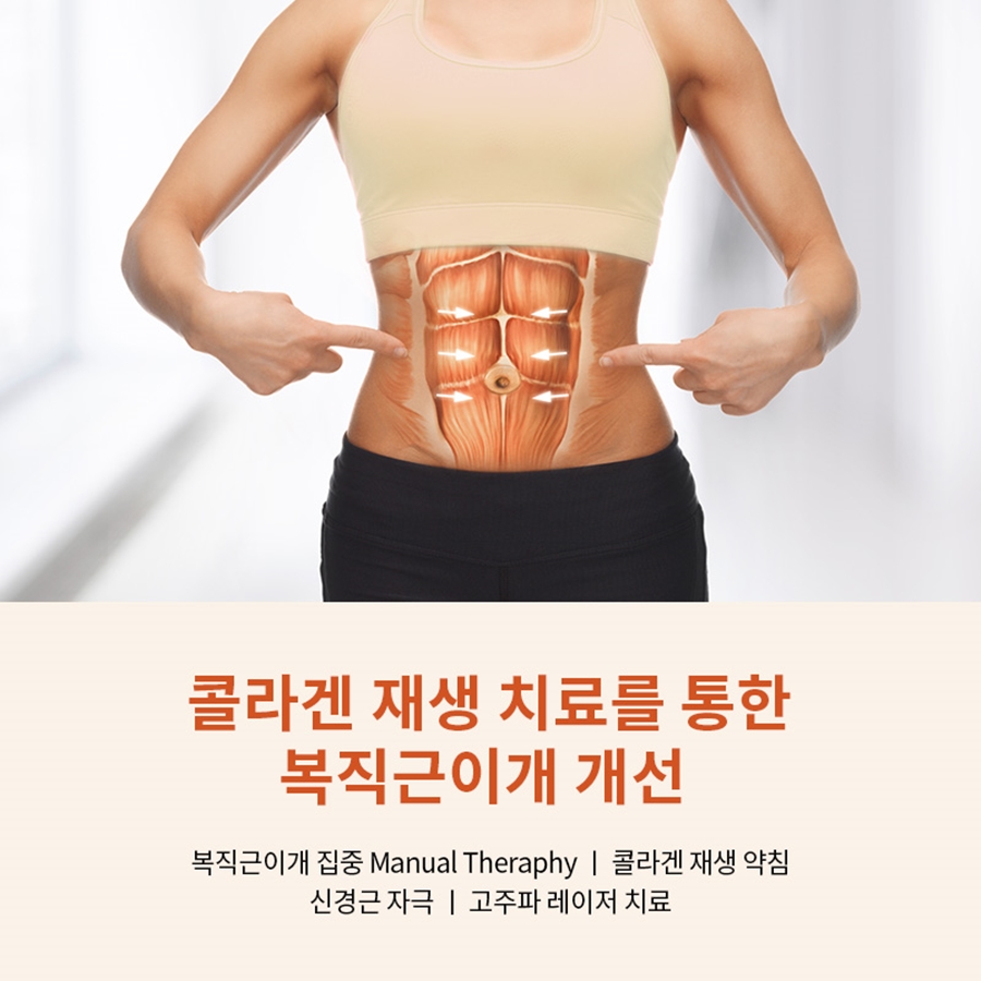 미미체형관리 이미지
