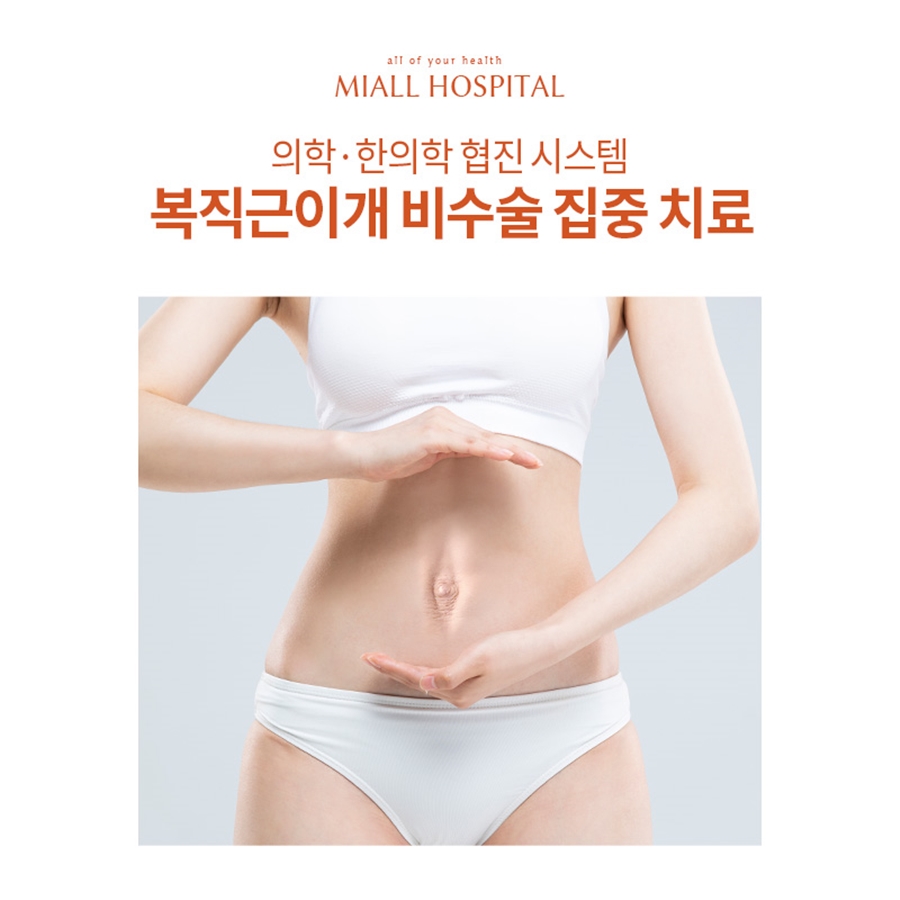 미미체형관리 이미지