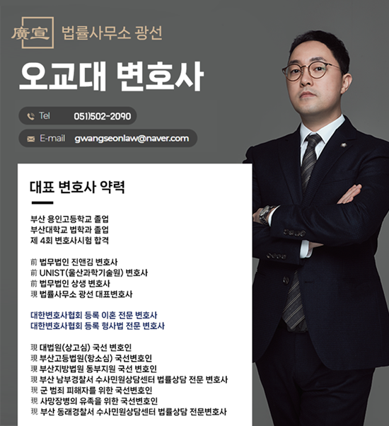 이혼전문변호사법률사무소합의 이미지