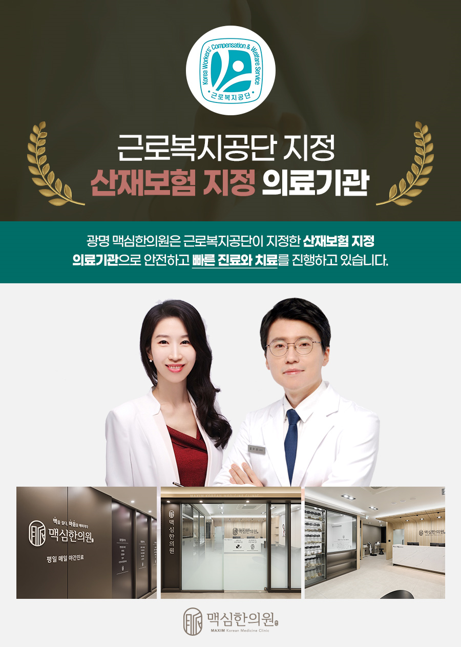 할아버지한의원 이미지