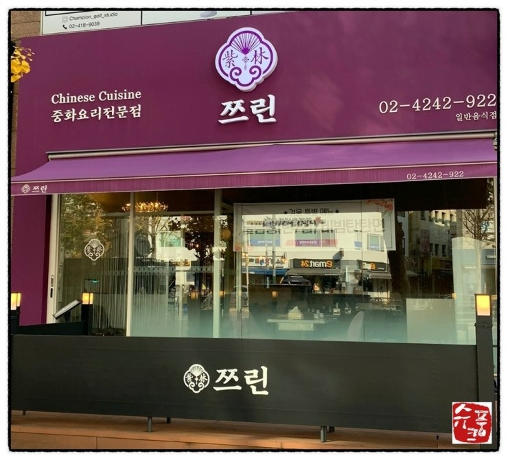쯔린 이미지